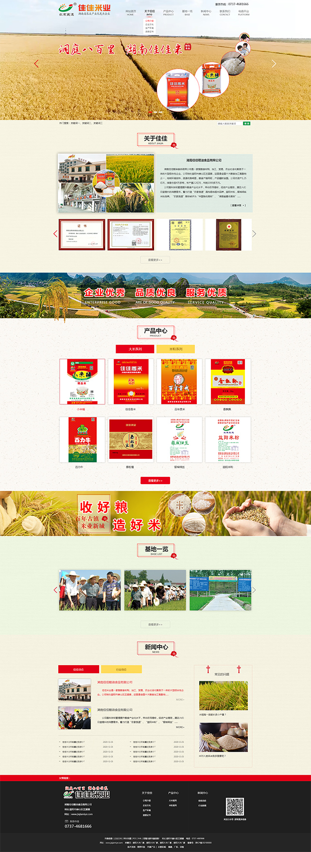 长沙(shā)网站(zhàn)设计(jì),长沙做(zuò)网站_乐动网页版和简界科技 长(zhǎng)沙网站设计,长沙(shā)做(zuò)网站(zhàn)_乐动网页版和简界(jiè)科技